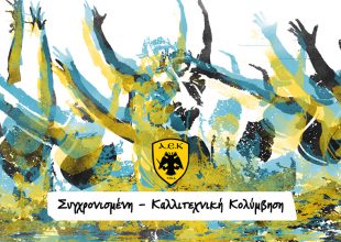 Τμήμα Συγχρονισμένης Κολύμβησης δημιούργησε η Μάνα ΑΕΚ