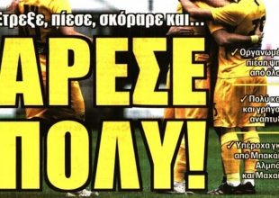 Άρεσε το πρώτο δείγμα