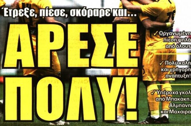 Άρεσε το πρώτο δείγμα