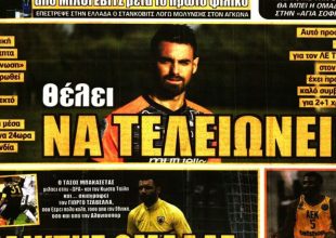 Τελεσίγραφο και… να τελειώνει