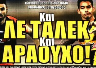 Διπλό χτύπημα και… στο κόλπο!