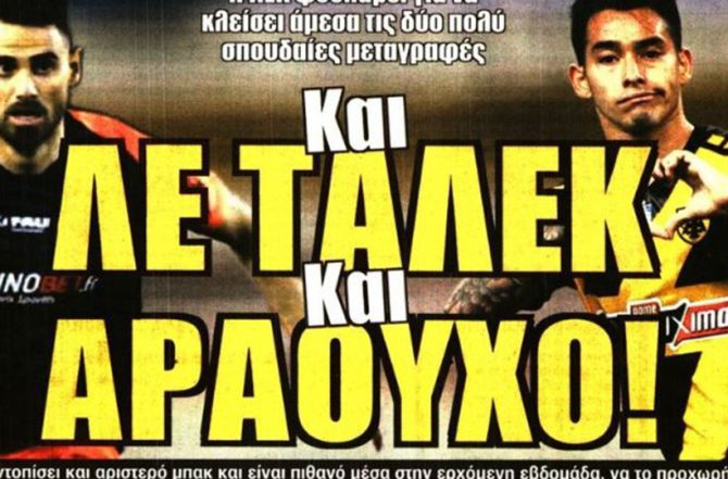Διπλό χτύπημα και… στο κόλπο!
