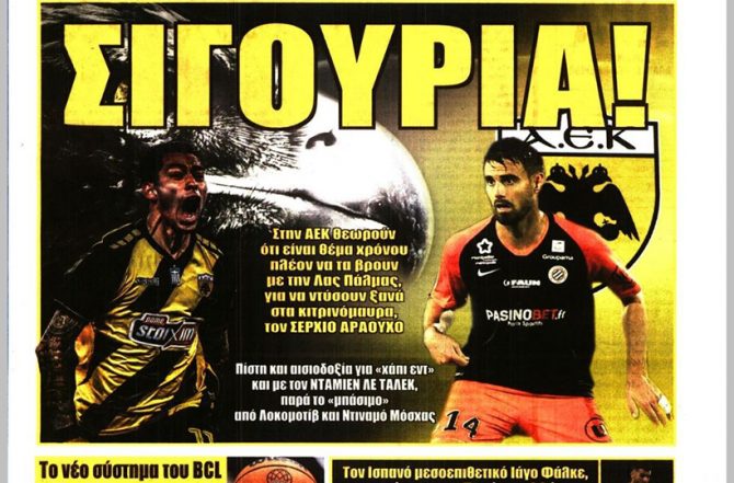 Θρίλερ παντού, τελεσίγραφο και… σιγουριά Θρίλερ παντού, τελεσίγραφο και… σιγουριά