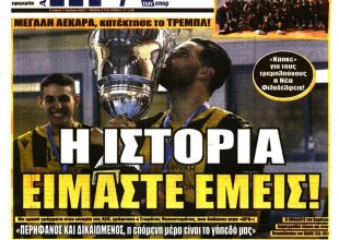 Ουί, ναι, αγρίμι και η… Ιστορία είμαστε εμείς!