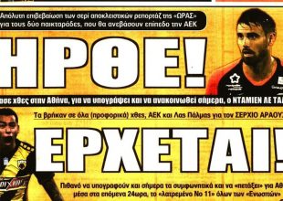 Τρέλα για Αραούχο