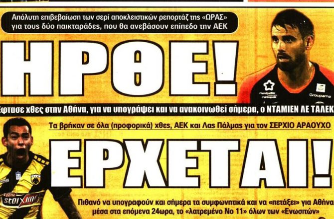 Τρέλα για Αραούχο Τρέλα για Αραούχο