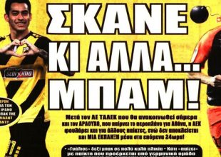 Τα σπουδαία και τα… μπαμ