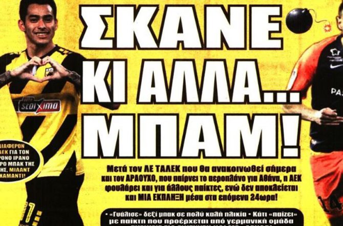 Τα σπουδαία και τα… μπαμ Τα σπουδαία και τα… μπαμ