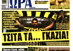 Ήρθε, άλλοι τρεις και τσίτα τα… γκάζια