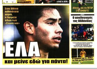 Φουλ του Αραούχο