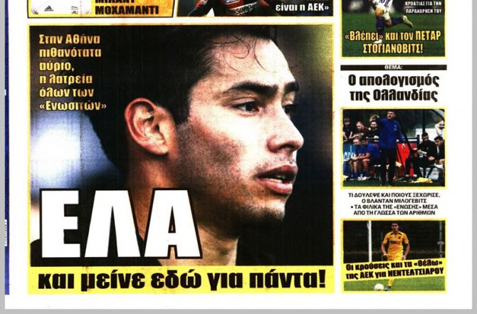 Φουλ του Αραούχο