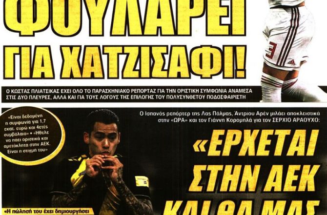 Χατζισαφί, Αραούχο και… Βράνιες