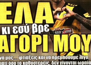 Εμφύλιος και σκοτωμός