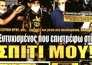 Ταύρος και Θεός στο Ναό