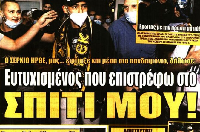 Ταύρος και Θεός στο Ναό