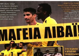 Γκαζωμένη με Λιβάι