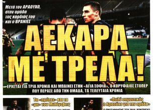 Φουλ του Βράνιες