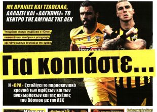 Βράνιες, Κροβίνοβιτς και ο… πόθος για Εντσάμ