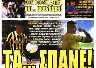 Η επιστροφή του Ασώτου και τα… σπάνε!