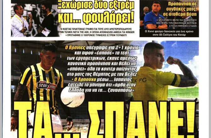 Η επιστροφή του Ασώτου και τα… σπάνε!