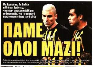 Με Τσίνο-Βράνιες και… πάμε όλοι μαζί