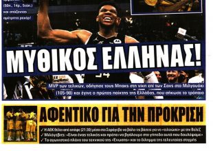 Υποχρέωση η νίκη, αφεντικό για την πρόκριση