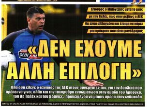 Το κιτρινόμαυρο κουτί, φουλ για εξτρέμ και δεξί μπακ, αλλά και το «δεν έχουμε άλλη επιλογή»