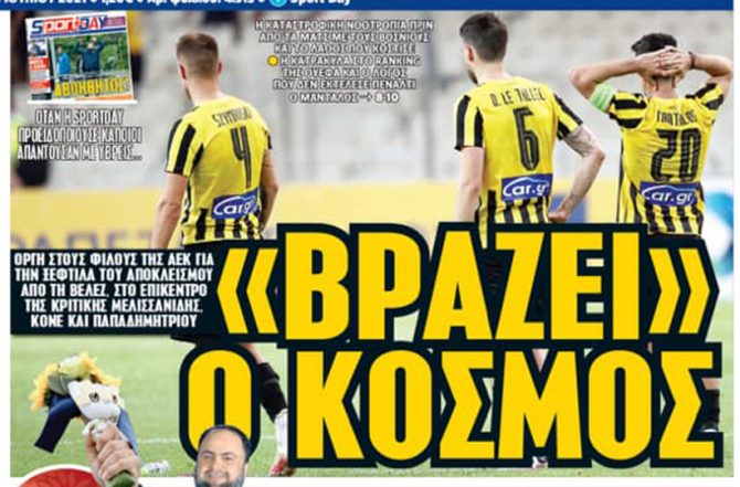 Οι πληγές, τα βράχια και η οργή