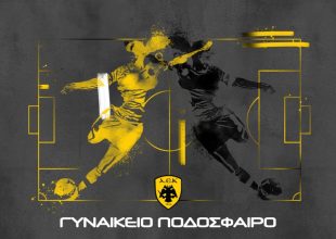 Η ΑΕΚ δημιουργεί γυναικεία ομάδα ποδοσφαίρου