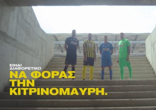 Αυτή είναι η νέα φανέλα της ΑΕΚ – Μια φανέλα όλη μας η ζωή