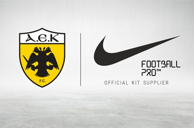ΑΕΚ και NIKE ξανά μαζί και επίσημα