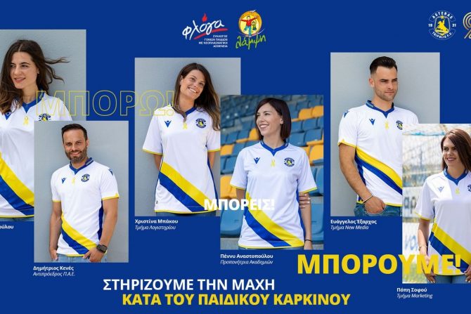 Αστέρας: Αφιερωμένη στη μάχη κατά του παιδικού καρκίνου η δεύτερη εμφάνιση