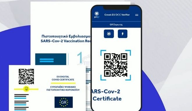 Πιερρακάκης: Πώς λειτουργεί η εφαρμογή Covid Free GR για τον έλεγχο των πιστοποιητικών