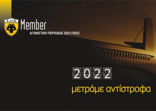 ΠΑΕ ΑΕΚ: «Η αντίστροφη μέτρηση έχει αρχίσει» (ΦΩΤΟ)