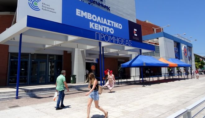 Εμβόλιο: Κοντά στα 70.000 ραντεβού 1η δόσης σε μια εβδομάδα