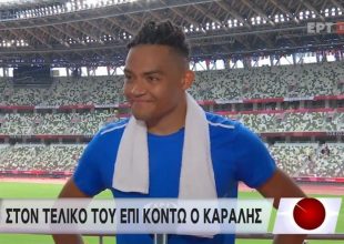 Καραλής: «Επόμενος στόχος ο τελικός – Φοβερό συναίσθημα»