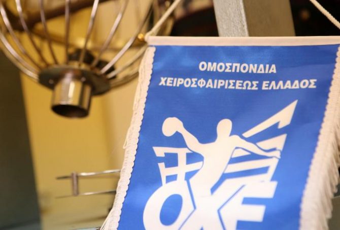 ΟΧΕ για τον 2ο τελικό: «Η Αλκαλόιντ παραβίασε τον κανονισμό – Η EHF ματαίωσε τον αγώνα»