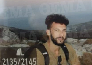 Φολέγανδρος: Συνελήφθη ο φίλος της 26χρονης – «Παιδιά τι έκανα, η κακιά στιγμή» είπε