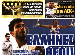 Ο Χατζισαφί που ήρθε και ο πόθος Ελίασον