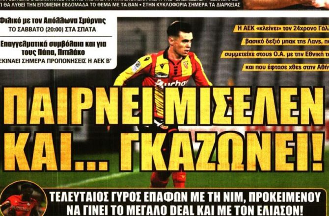 Αστέρι Μισελέν και γκαζώνει… Αστέρι Μισελέν και γκαζώνει…