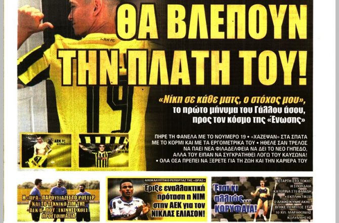 Φουλ του Μισελέν Φουλ του Μισελέν