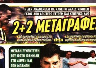 Τα άκρα που αλλάζουν και ο Ελίασον