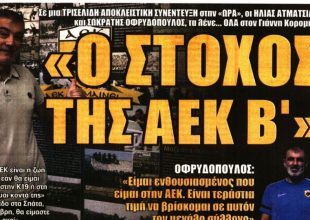 Ουίλσον, Αμραμπάτ και ο στόχος της Β΄