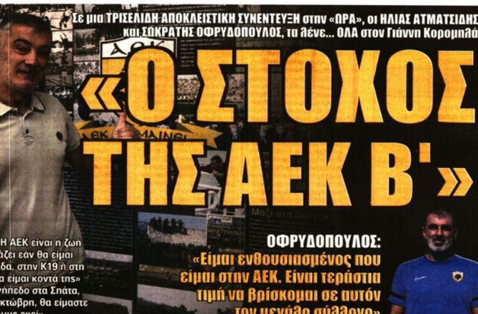 Ουίλσον, Αμραμπάτ και ο στόχος της Β΄ Ουίλσον, Αμραμπάτ και ο στόχος της Β΄