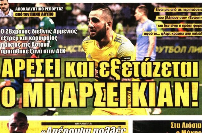 Μπαρσεγκιάν, Αμραμπάτ και Γκαρσία Μπαρσεγκιάν, Αμραμπάτ και Γκαρσία