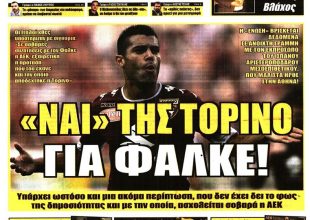 Μιλάει με Φαλκέ και… «ναι» της Τορίνο