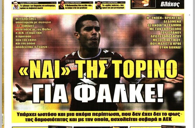 Μιλάει με Φαλκέ και… «ναι» της Τορίνο