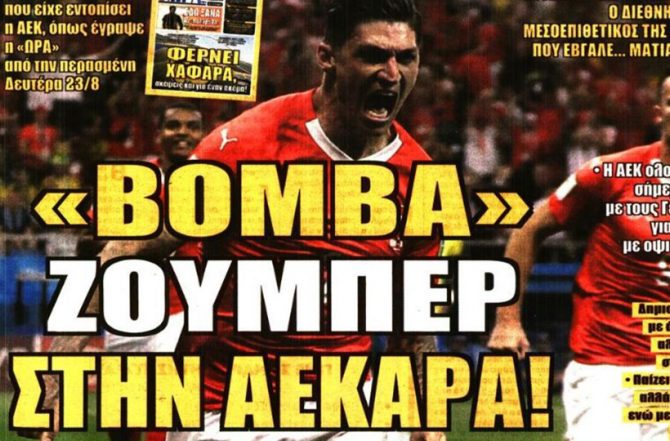 Φουλ του Ζούμπερ Φουλ του Ζούμπερ