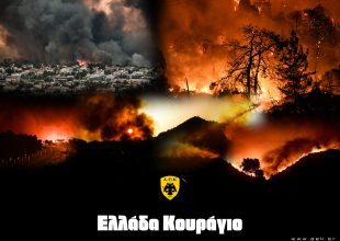 Ερασιτεχνική ΑΕΚ: «Ελλάδα κουράγιο»