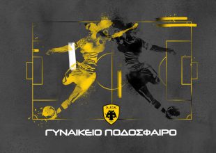 Διοργανώνει δοκιμαστικά η Ερασιτεχνική ΑΕΚ για τη στελέχωση της Γυναικείας ομάδας ποδοσφαίρου